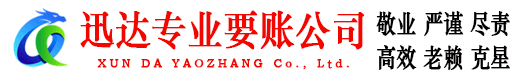 庐阳收债公司