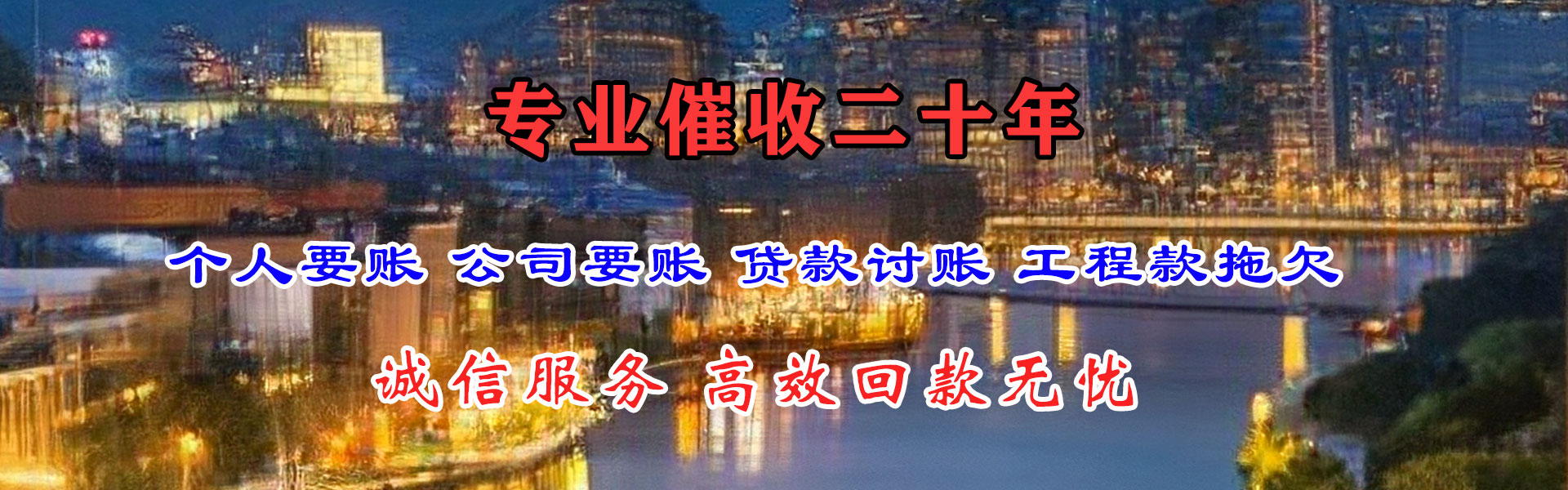 庐阳收债公司